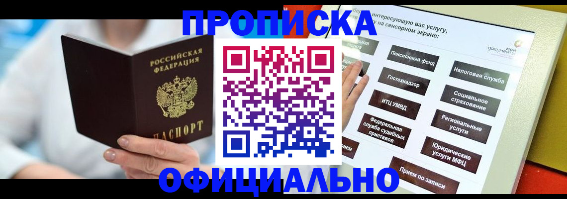 временная регистрация законно в Богучаре