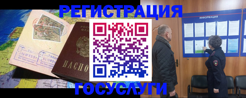 прописка паспорт в Богучаре