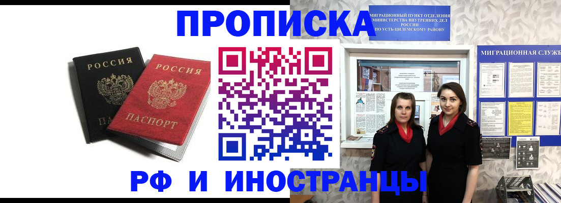 временная регистрация в Богучаре