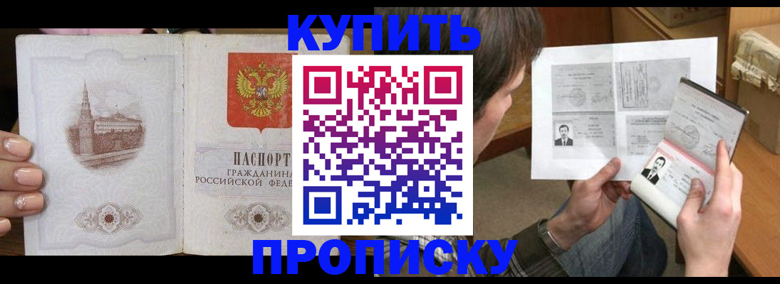 прописка для военкомата в Богучаре