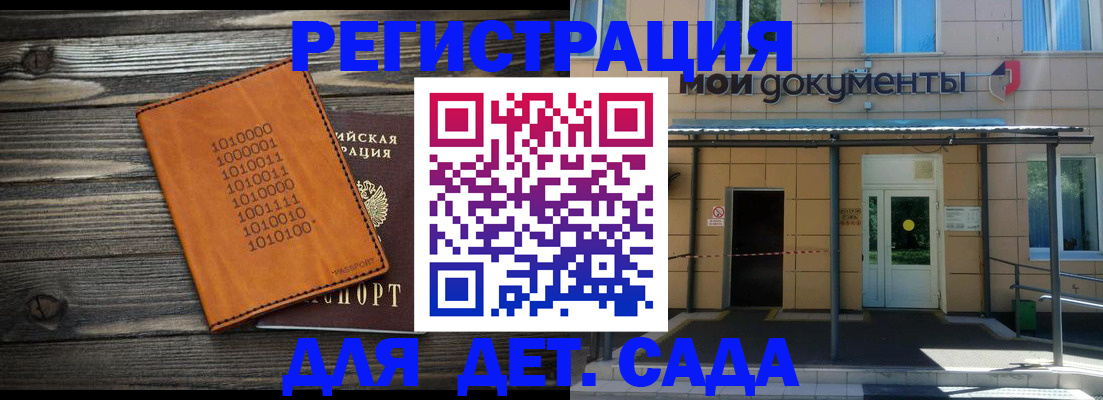 временная регистрация недорого в Богучаре