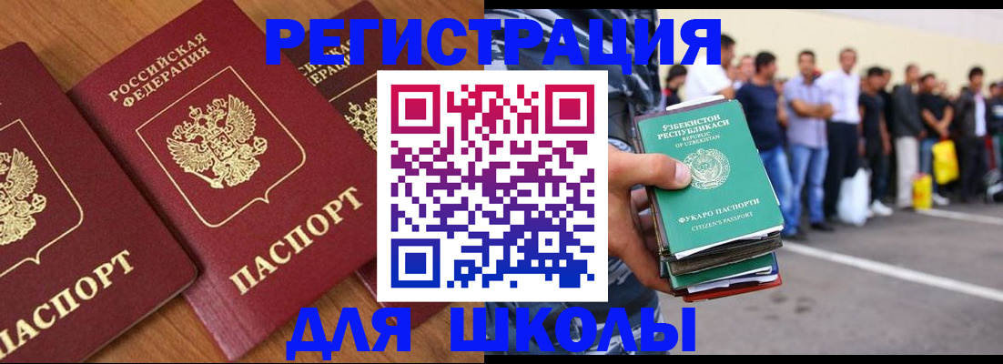 купить прописку в Богучаре